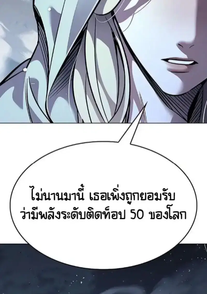 Eleceed ตอนที่ 378 หน้า 87