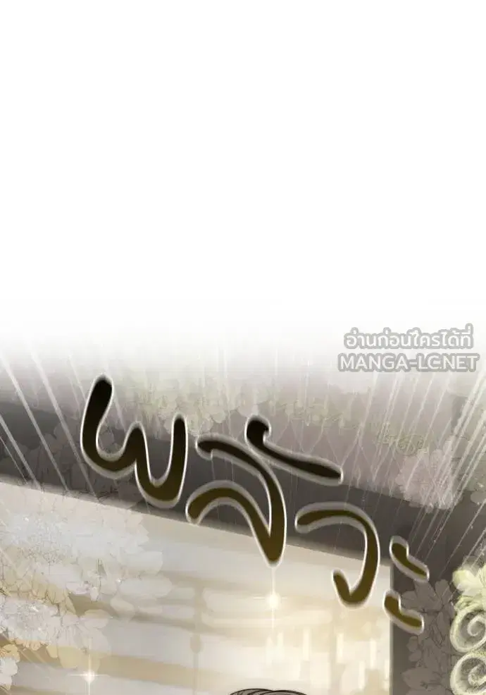 I Am the Queen in This Life ตอนที่ 169 หน้า 39