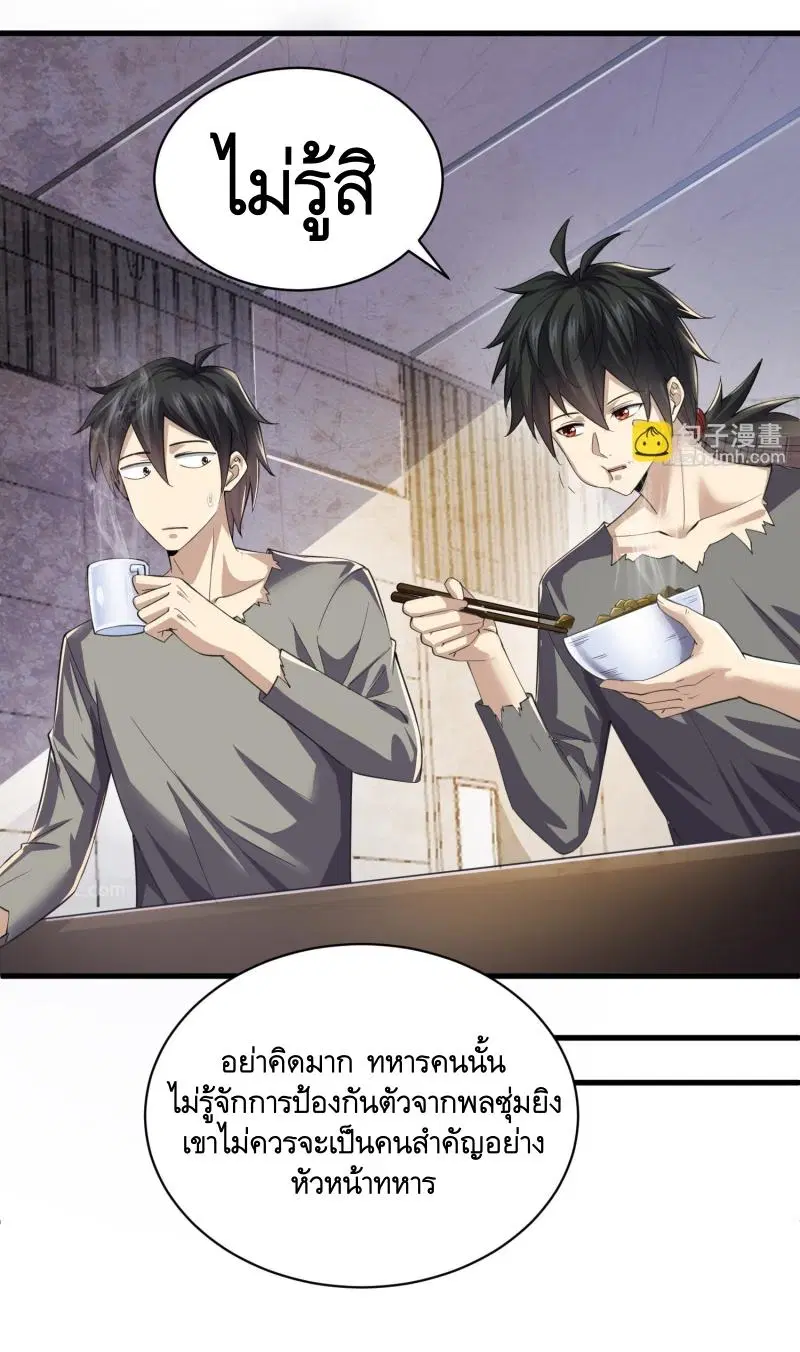 The First Order ตอนที่ 223 หน้า 8