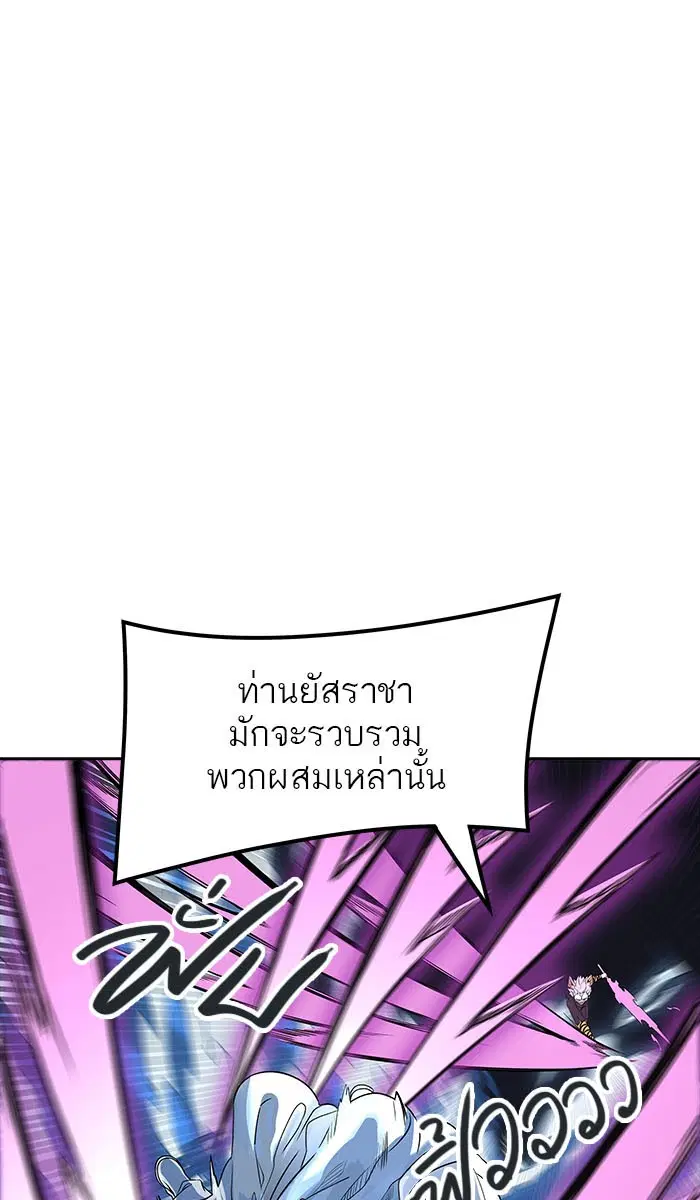 Tower of God ตอนที่ 488 หน้า 79