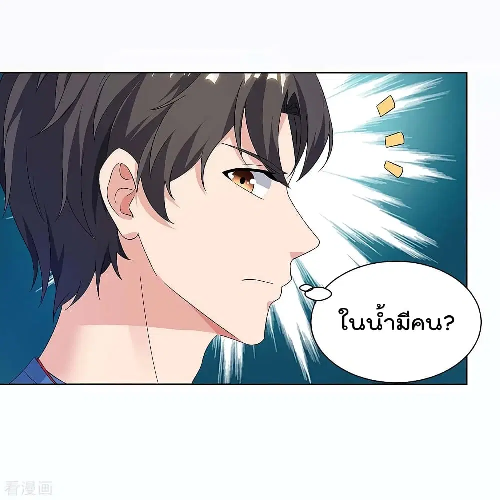 Rebirth Abandoned Less Return ตอนที่ 115 หน้า 10