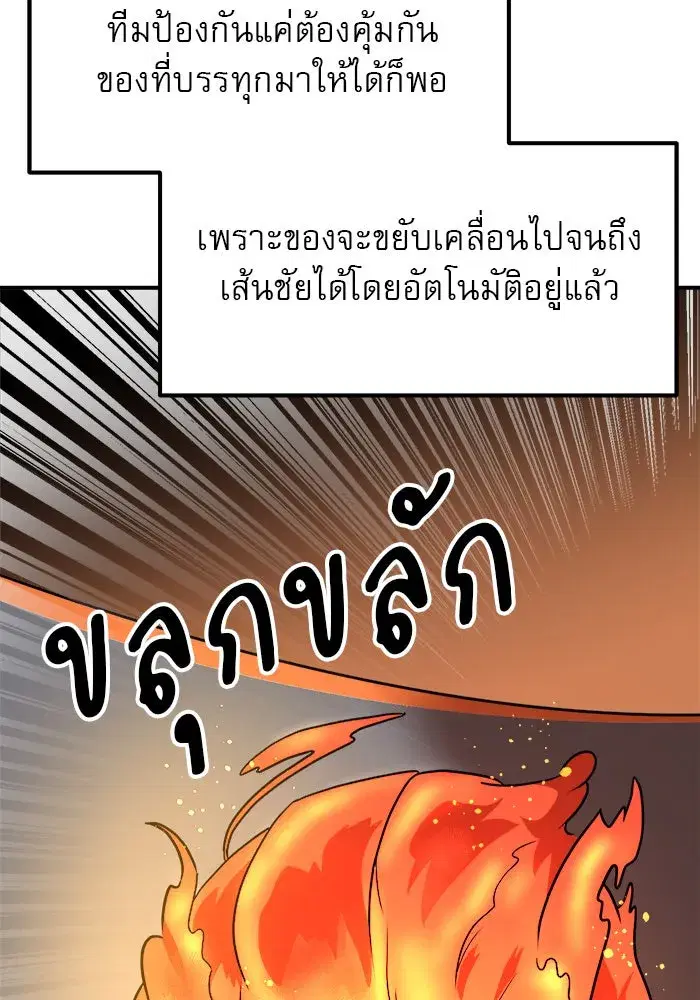 Double Click ตอนที่ 83 หน้า 5