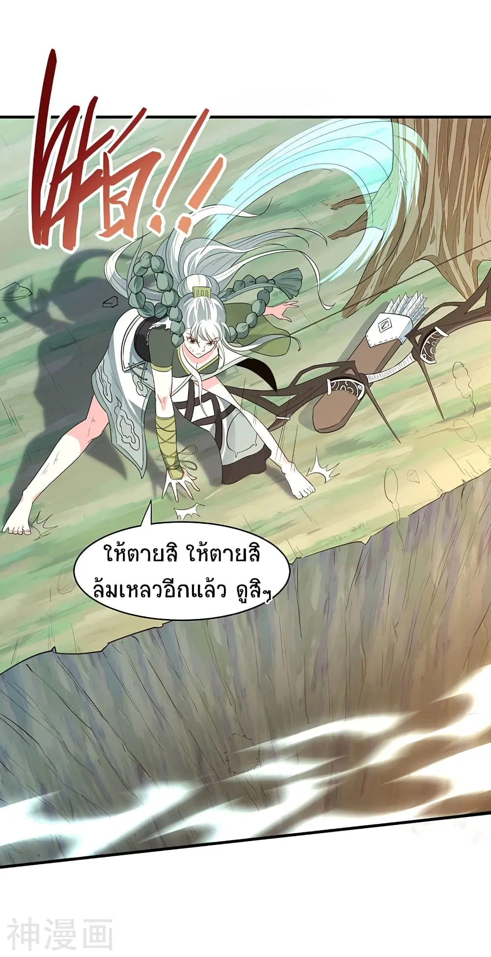 Return of Divine Emperor ตอนที่ 83 หน้า 21