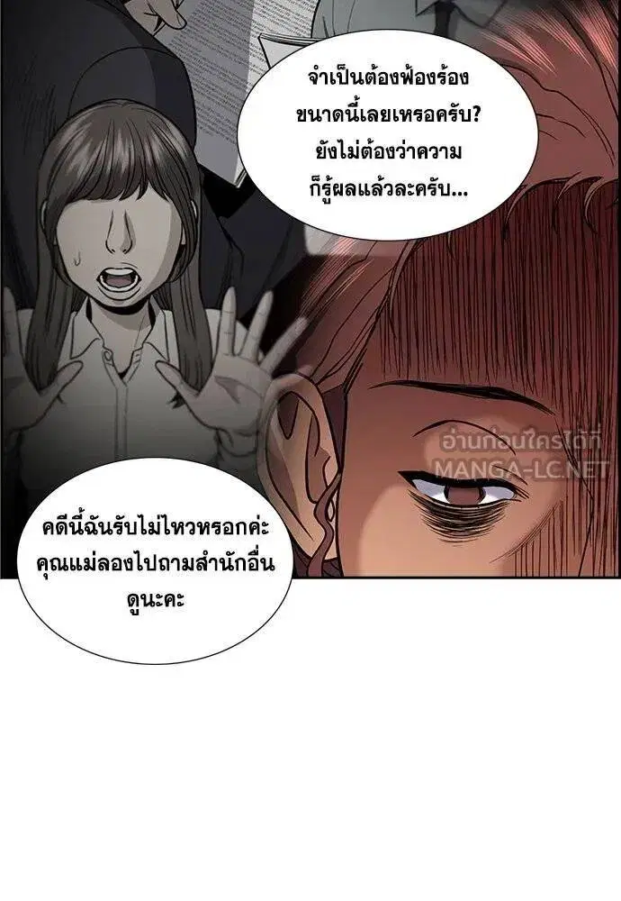True Education ตอนที่ 193 หน้า 110