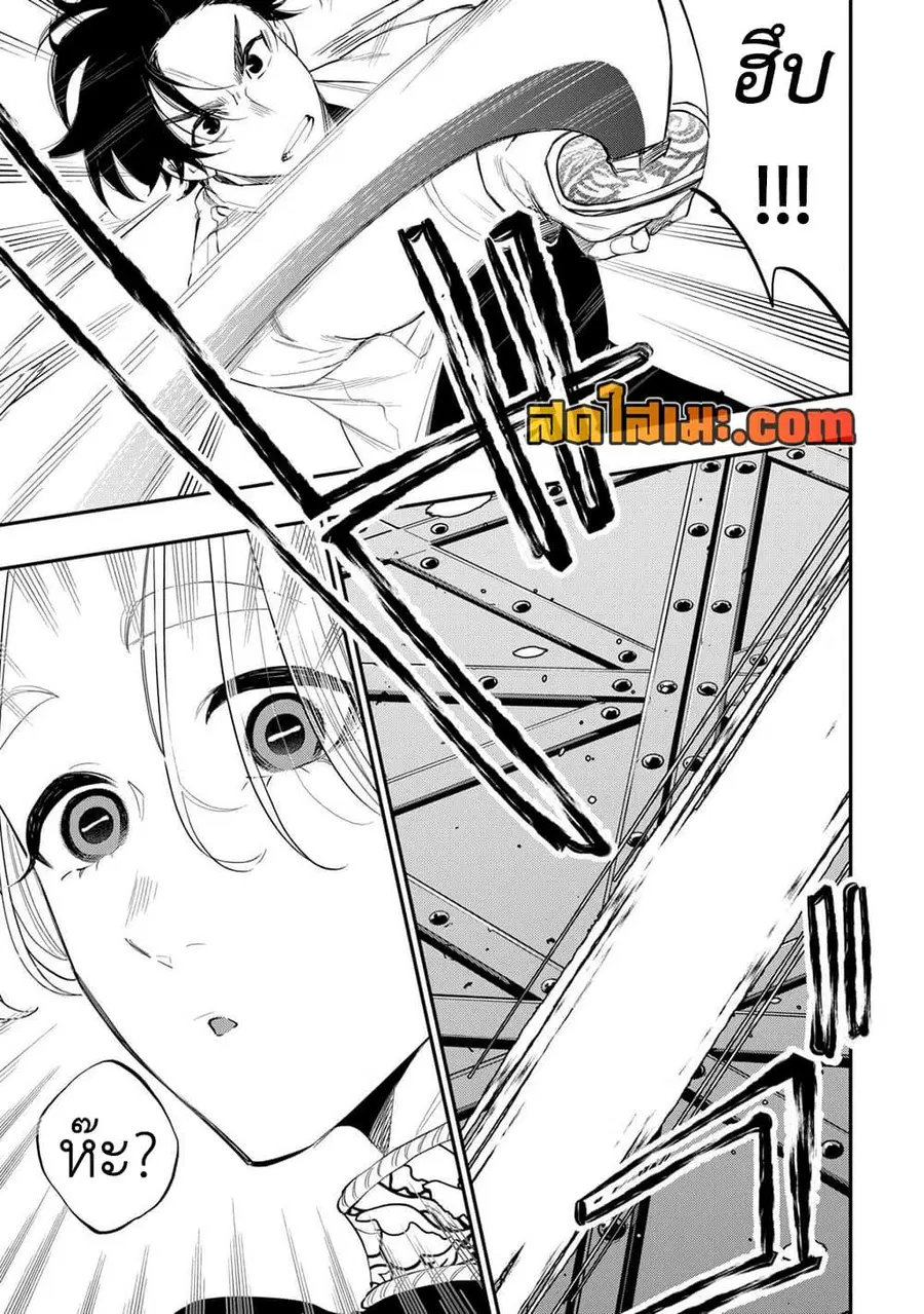 The New Gate ตอนที่ 91 หน้า 9