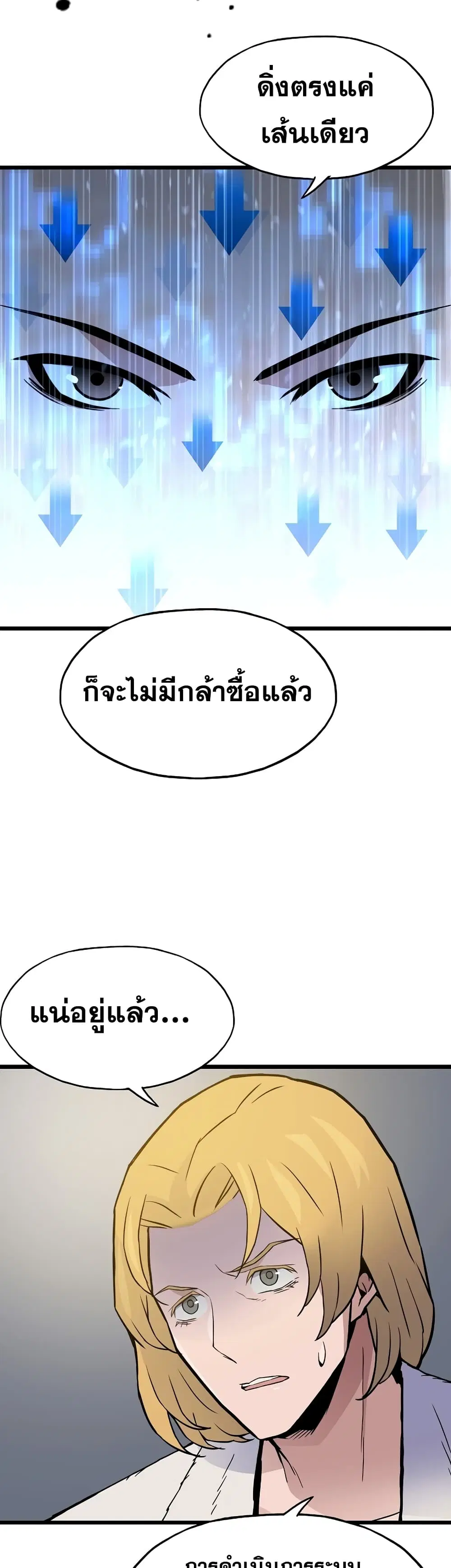 Past Life Returner ตอนที่ 7 หน้า 9