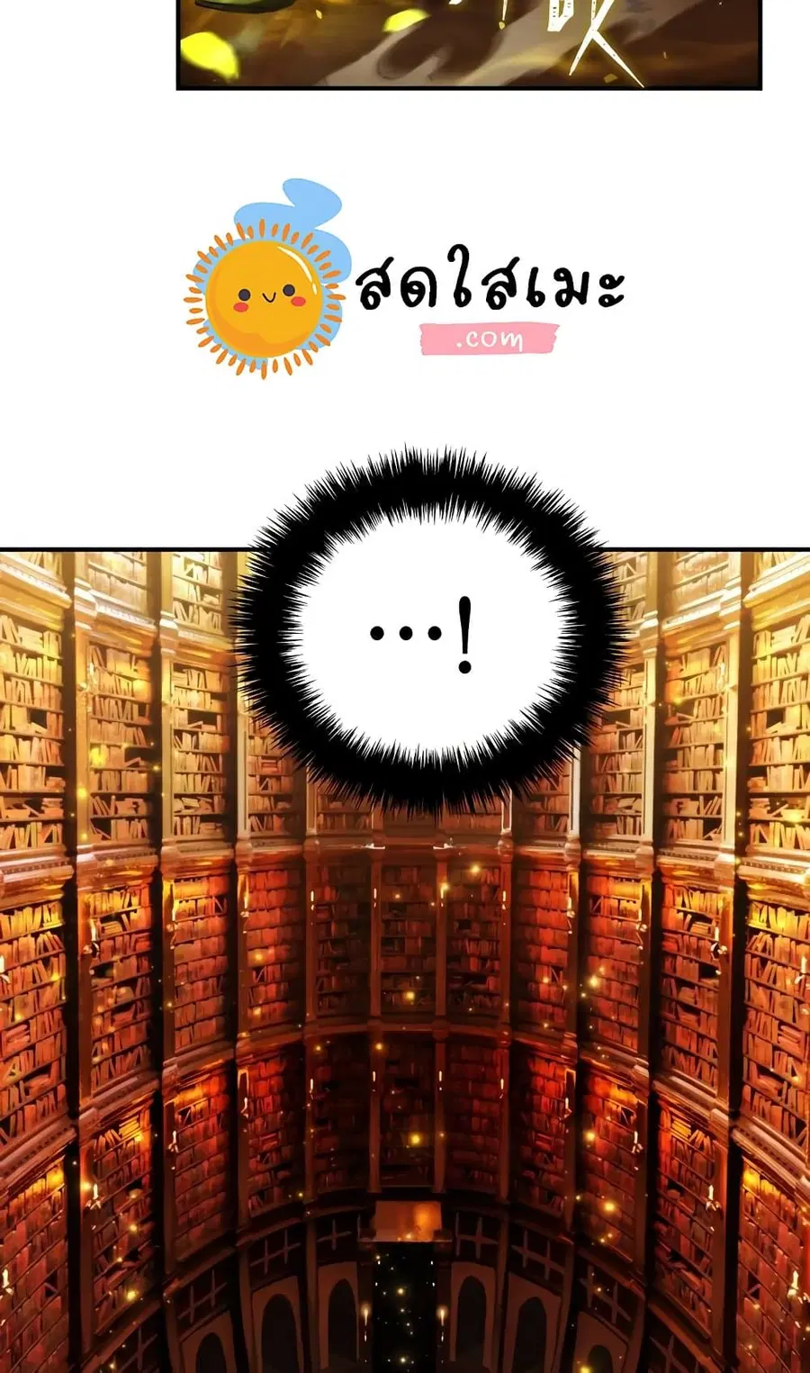 Ranker Who Lives A Second Time ตอนที่ 95 หน้า 7