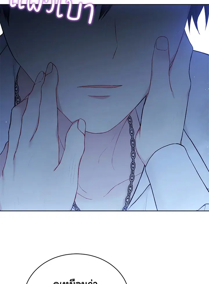 The Viridescent Crown ตอนที่ 71 หน้า 92