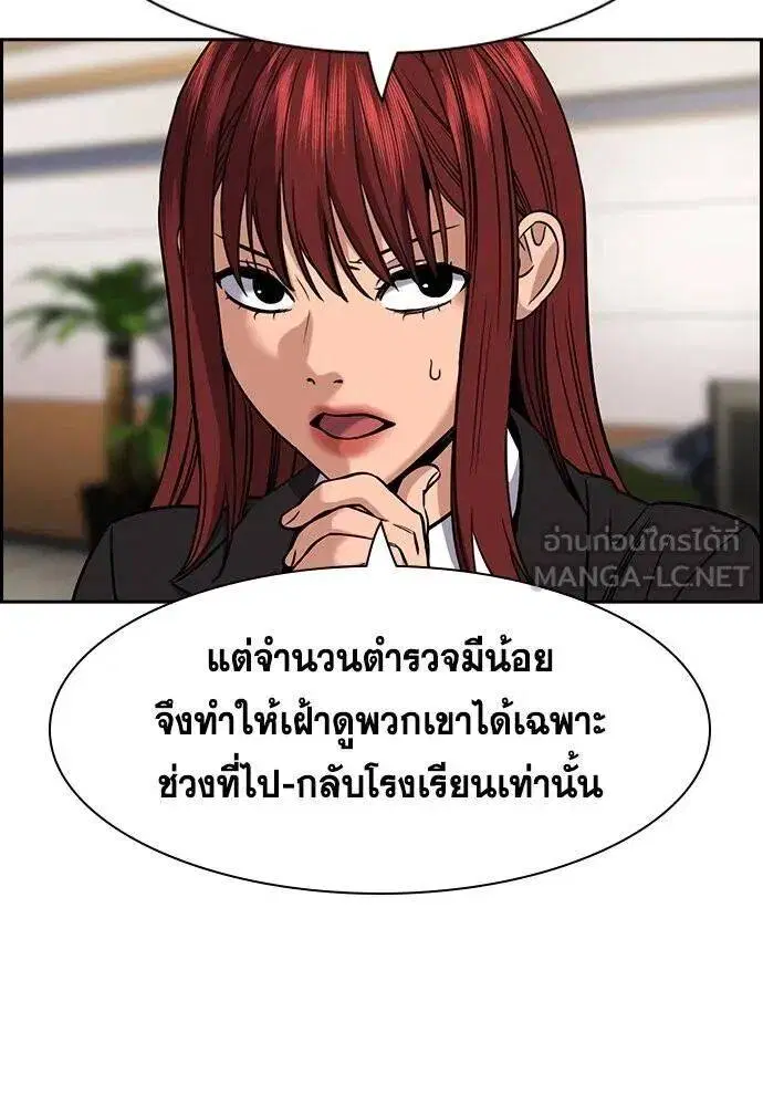 True Education ตอนที่ 187 หน้า 40
