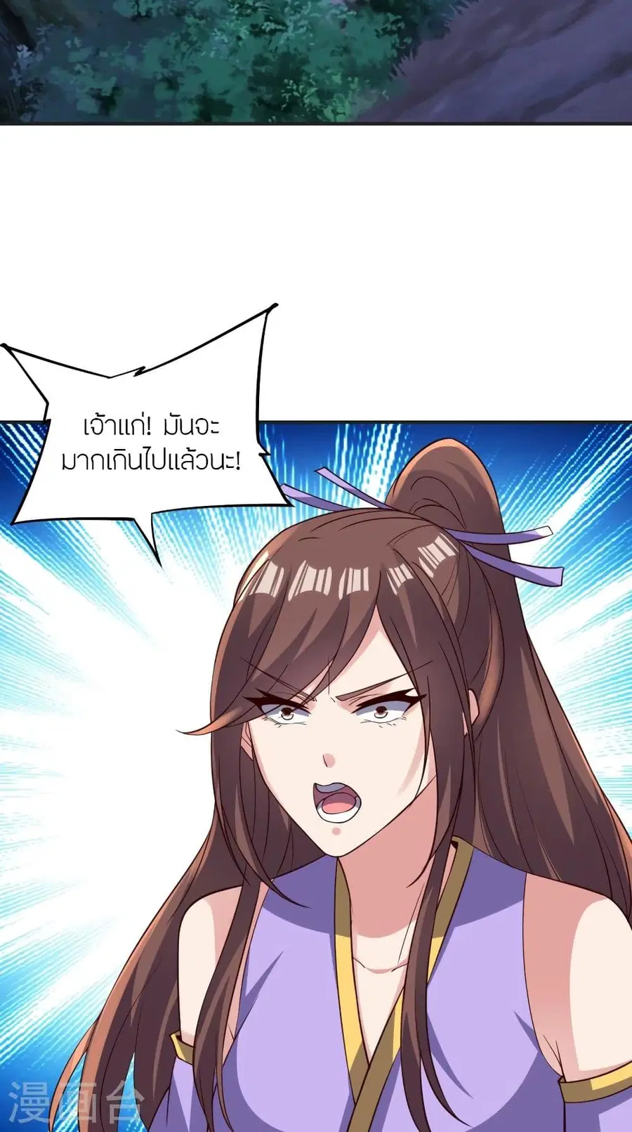 Banished Disciple’s Counterattack ราชาอมตะผู้ถูกขับไล่ ตอนที่ 341 หน้า 56