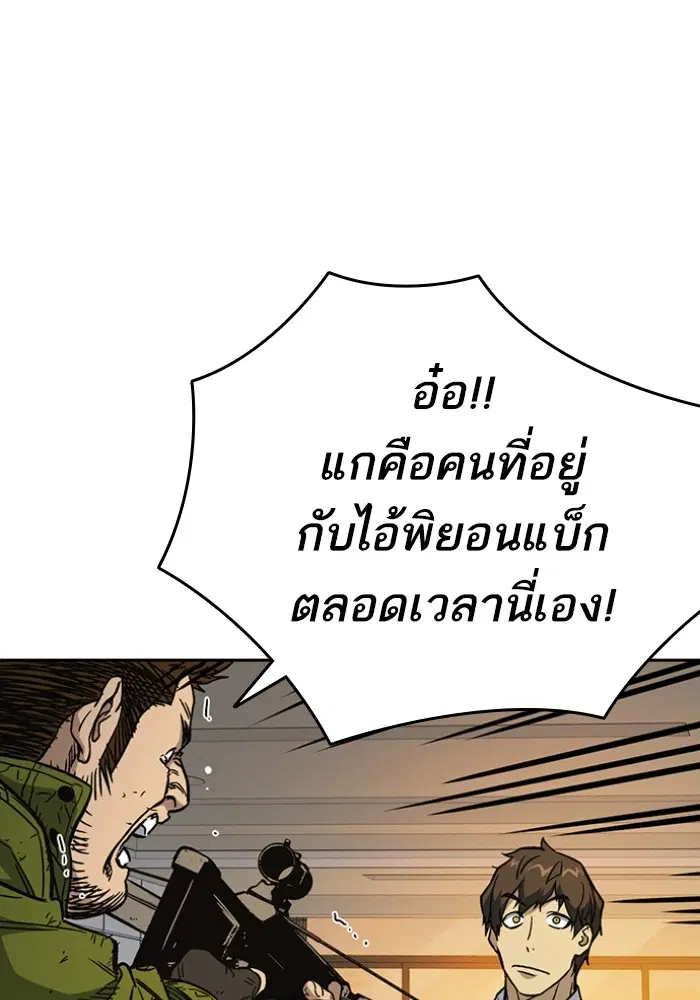 Study Group ตอนที่ 199 หน้า 87