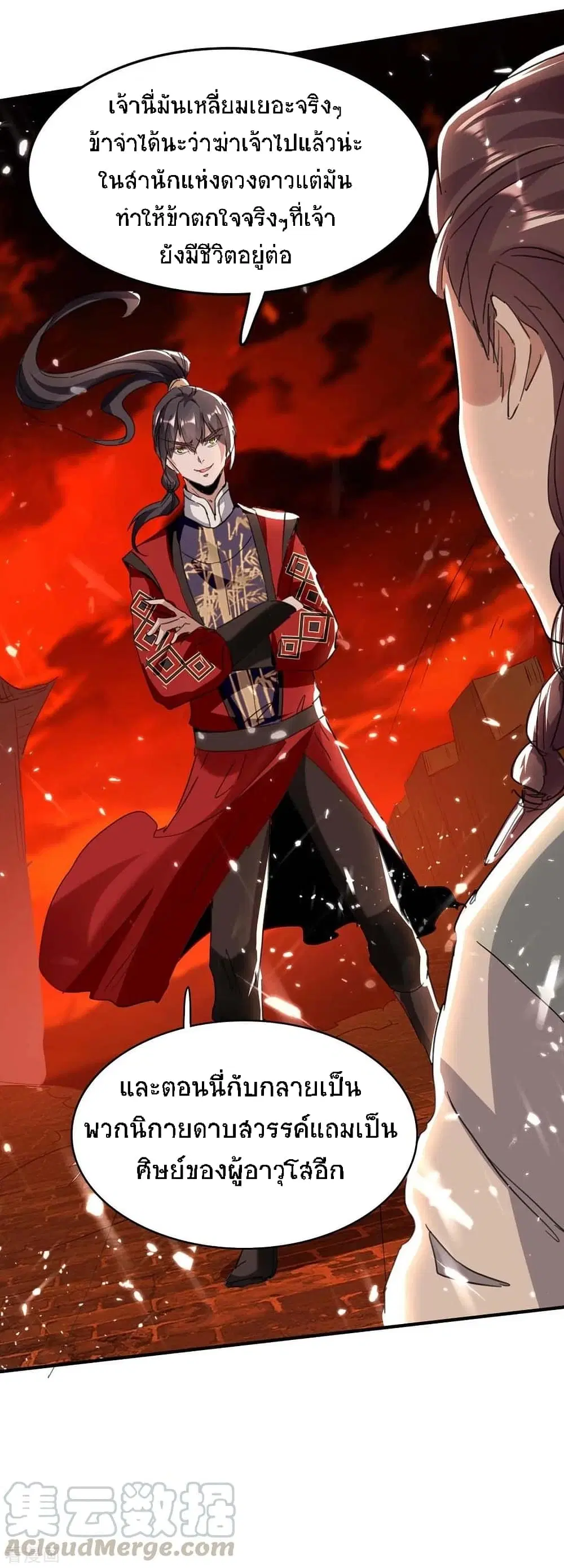 Return of Divine Emperor ตอนที่ 177 หน้า 5