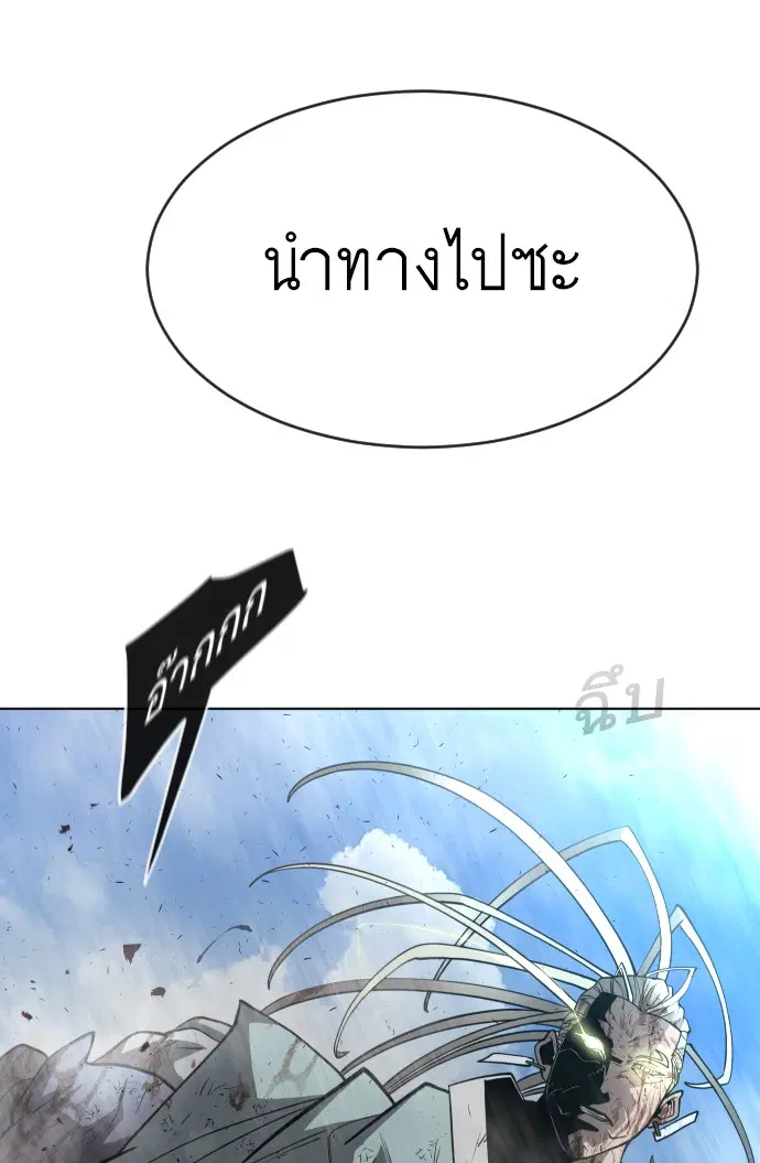 Superhuman Era ตอนที่ 112 หน้า 66