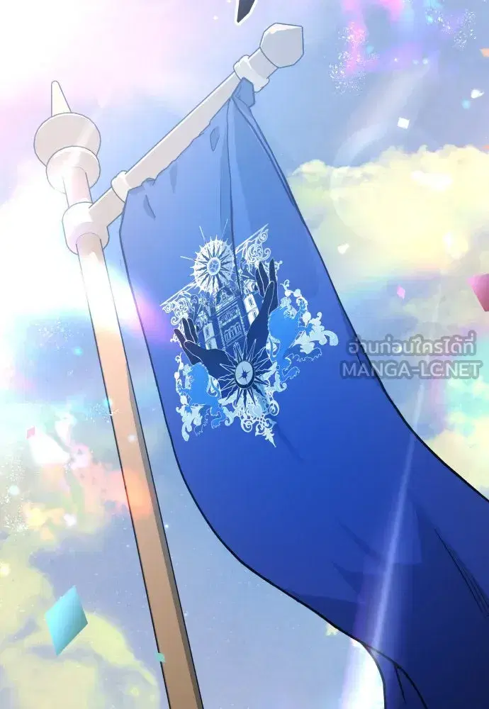 Your Throne ตอนที่ 208 หน้า 144