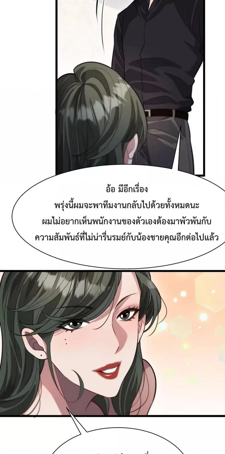 i’m stuck on the same day for a thousand years ตอนที่ 97 หน้า 3