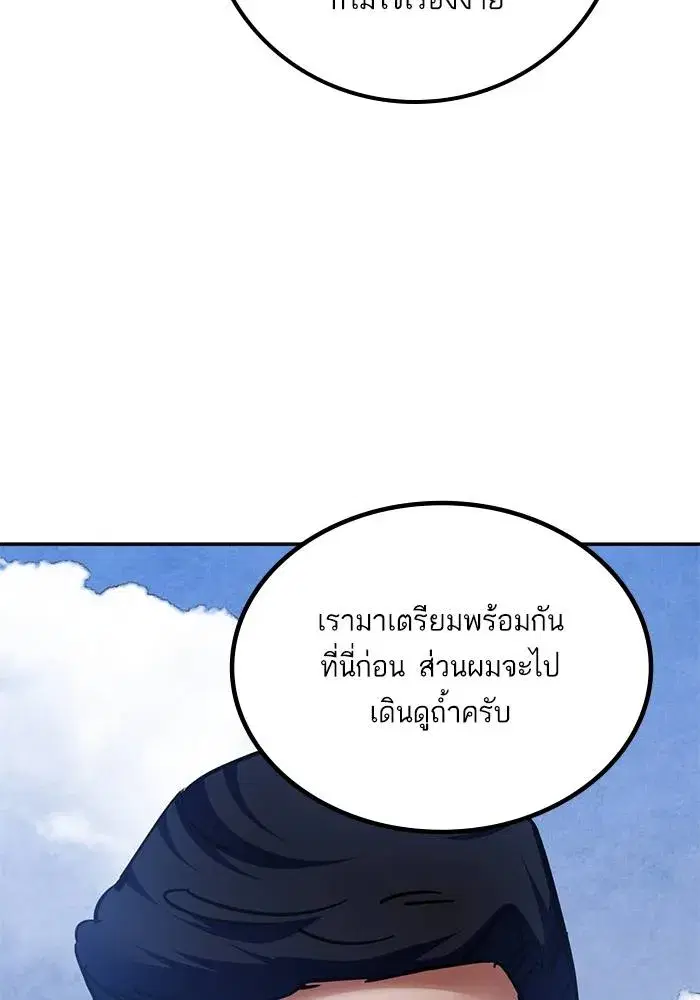 Return to Player ตอนที่ 156 หน้า 109