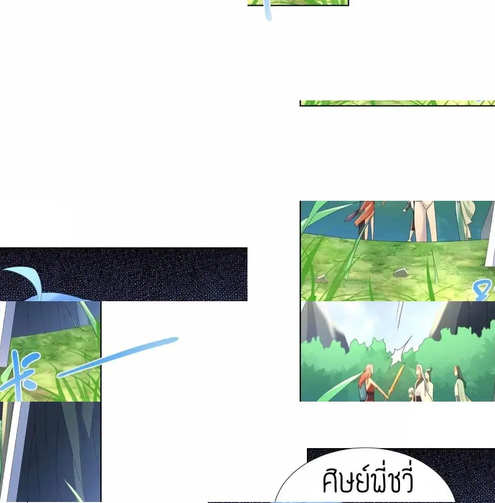 Zhi Zun Chong Sheng ตอนที่ 63 หน้า 11