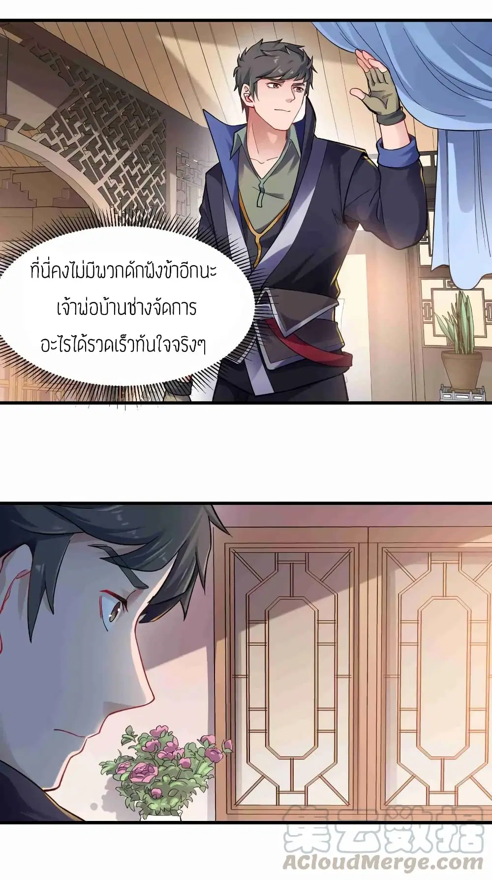 Super Warrior in Another World ตอนที่ 60 หน้า 17
