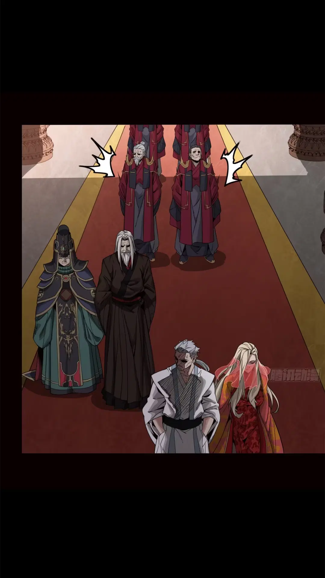 Legend of Star General ตอนที่ 232 หน้า 41
