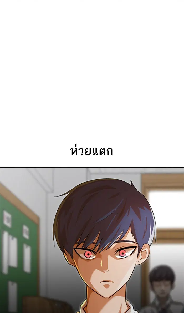 Random Chat ตอนที่ 145 หน้า 104