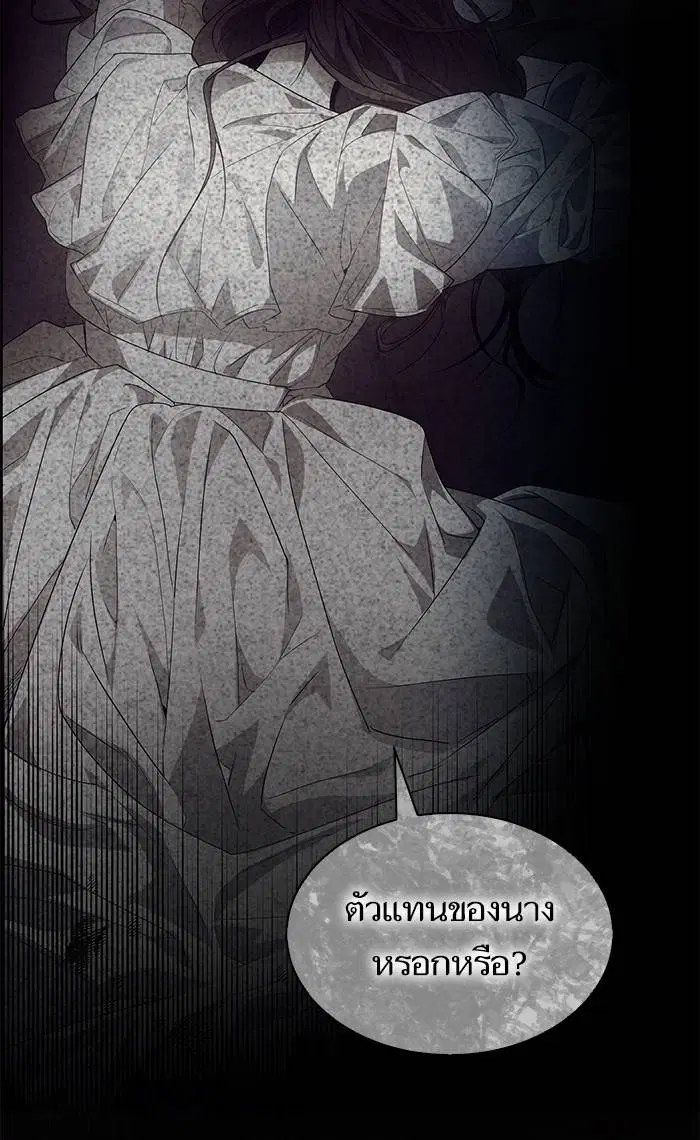 Sister I Am the Queen in This Life ตอนที่ 2 หน้า 108