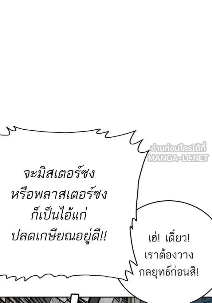 Bad Guy ตอนที่ 289 หน้า 25