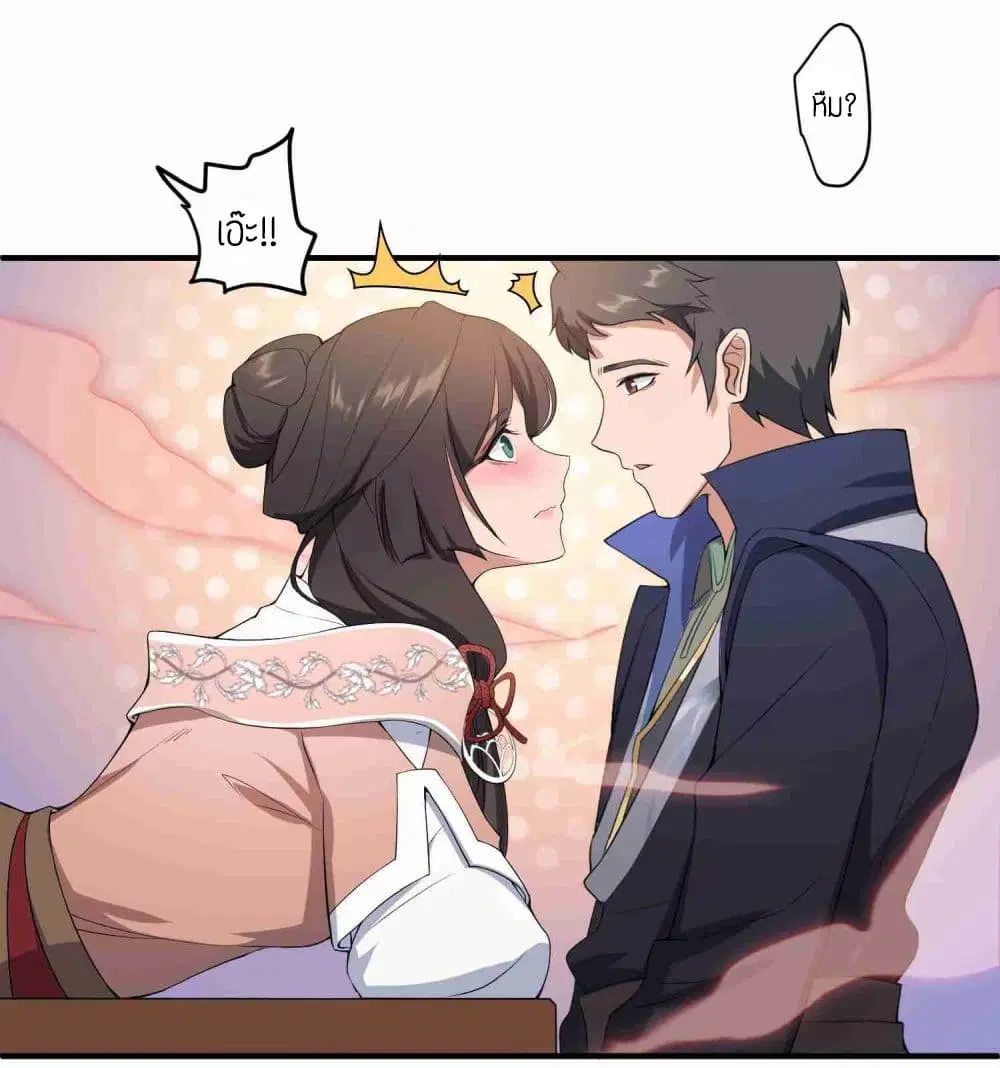 Super Warrior in Another World ตอนที่ 6 หน้า 27