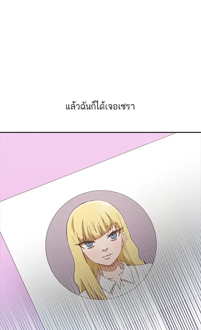 Random Chat ตอนที่ 247 หน้า 63
