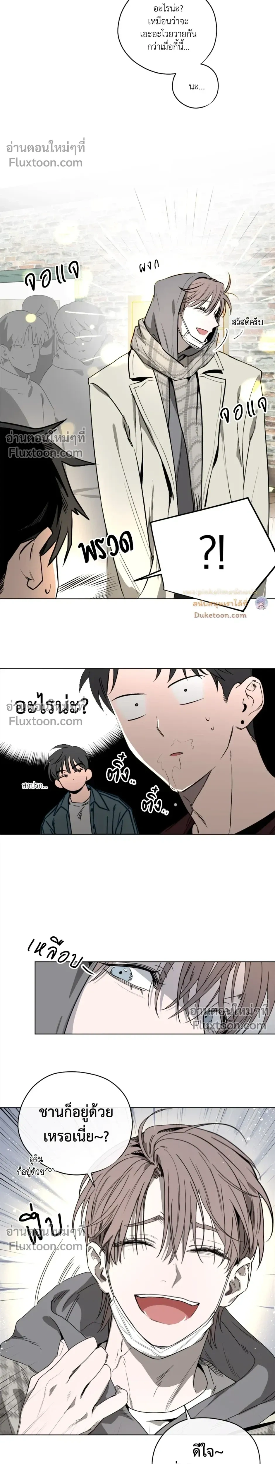 Behind Scandal – บีไฮนด์ สแกนดัล ตอนที่ 2 หน้า 5