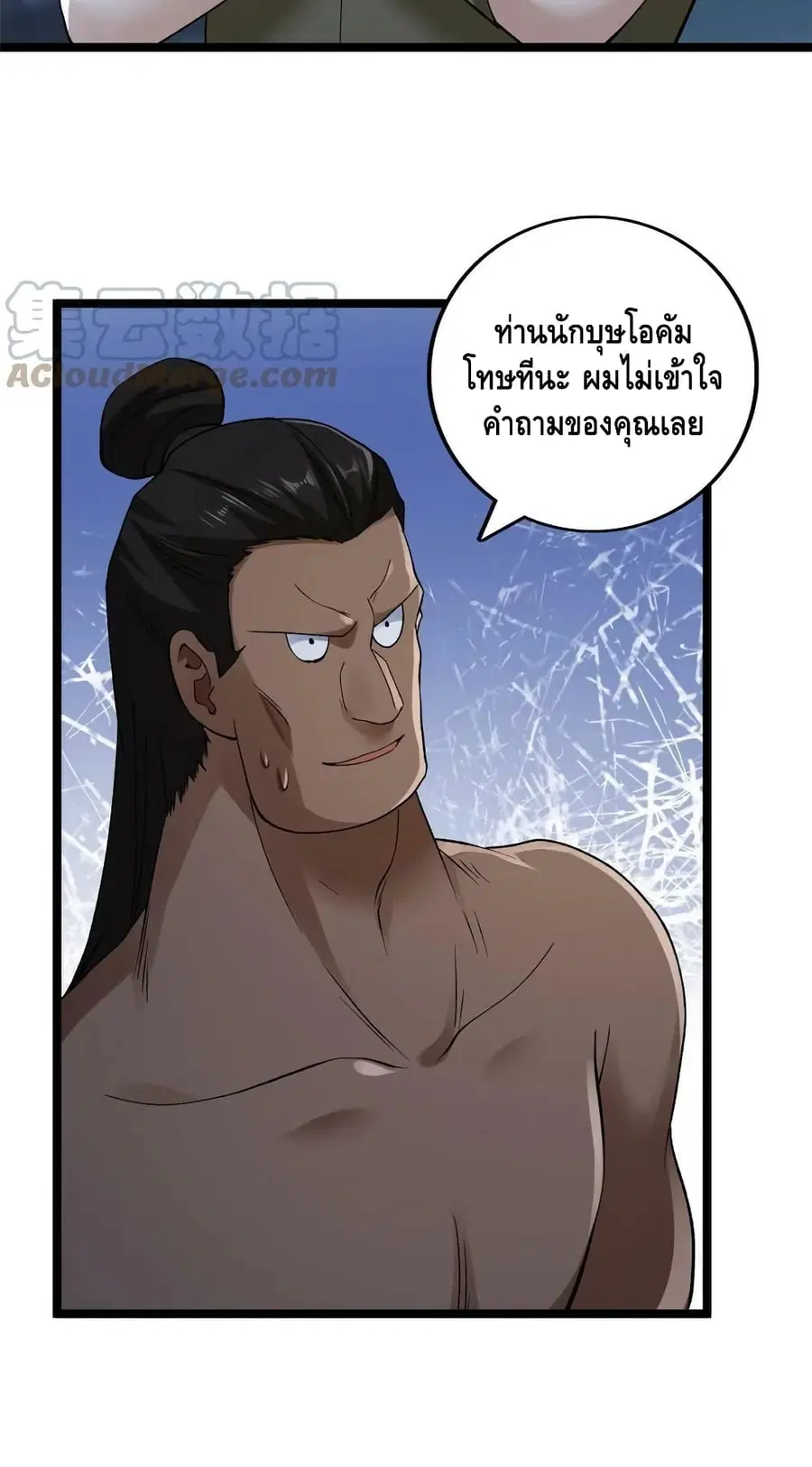I Have 999 Skills ตอนที่ 181 หน้า 15