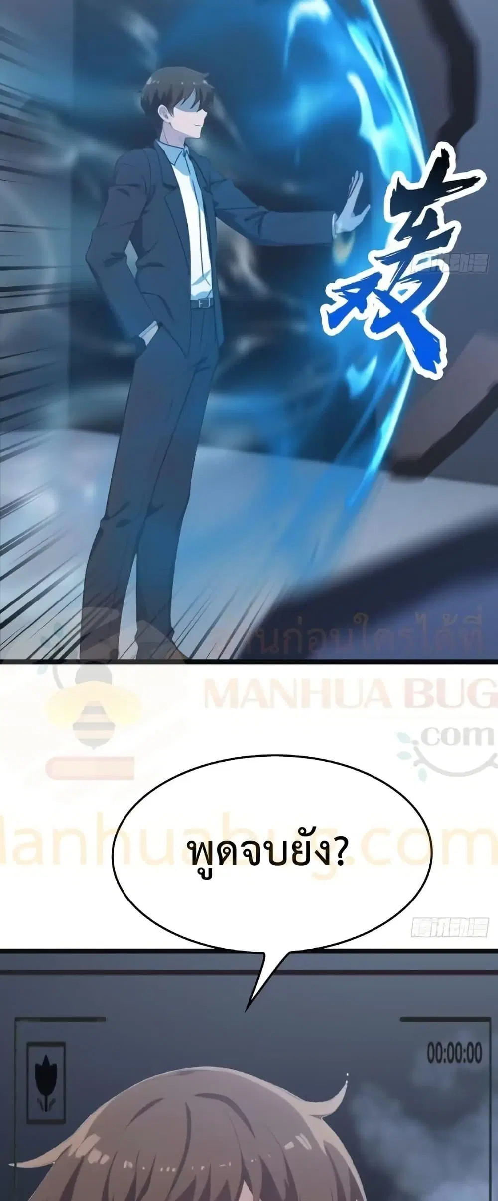 Master Cultivation Return ตอนที่ 505 หน้า 16