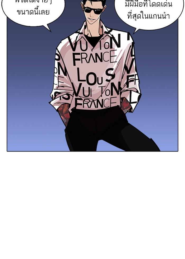 Lookism ตอนที่ 242 หน้า 81