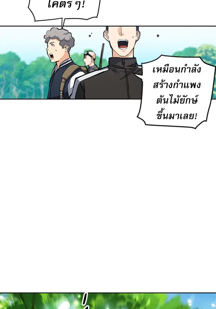 Seoul Station Druid ตอนที่ 34 หน้า 37