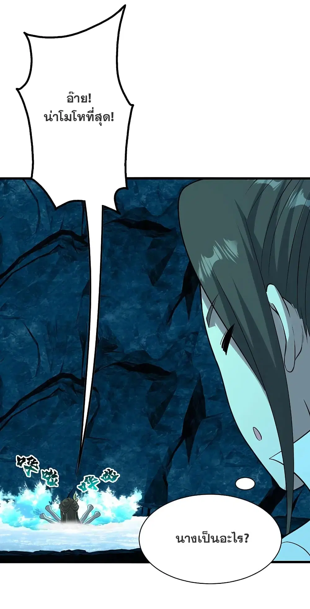 Matchless Emperor ตอนที่ 212 หน้า 34