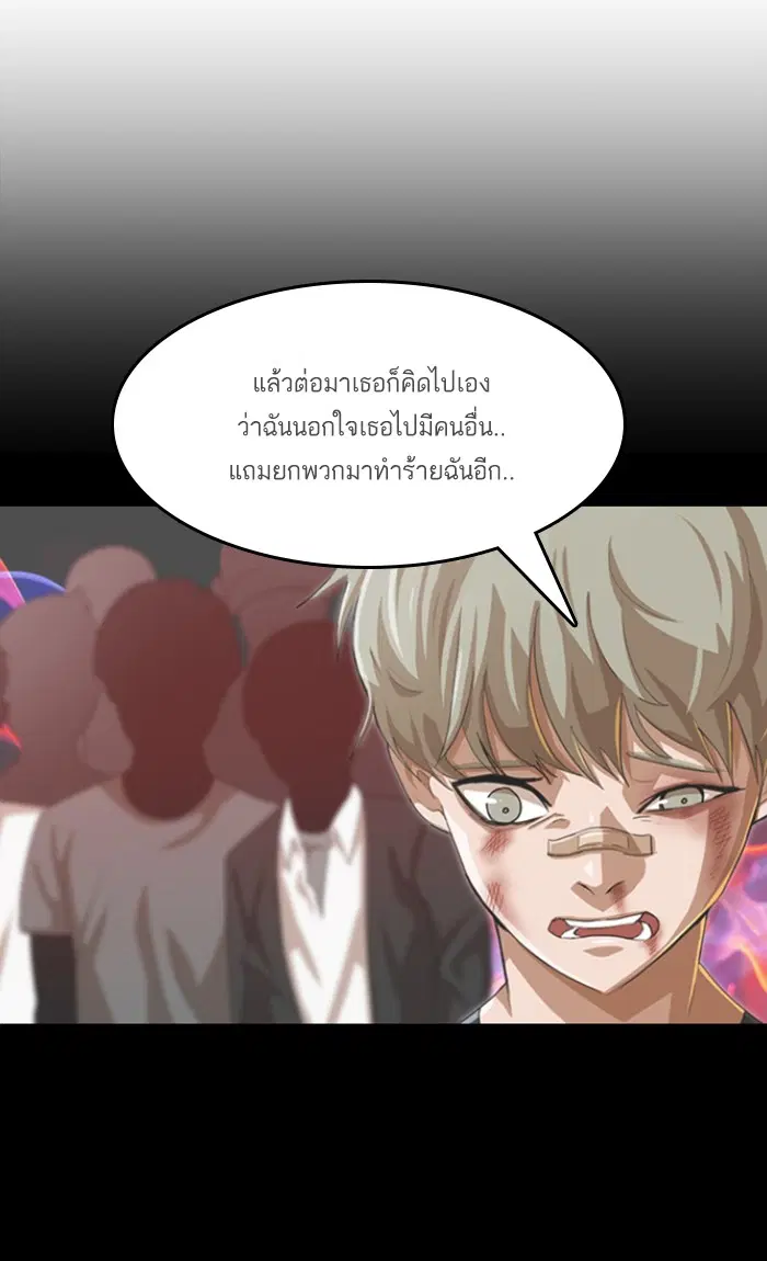 Random Chat ตอนที่ 52 หน้า 61
