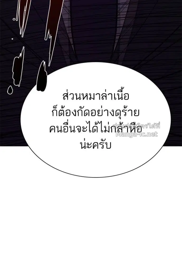 Reborn Rich ตอนที่ 122 หน้า 124