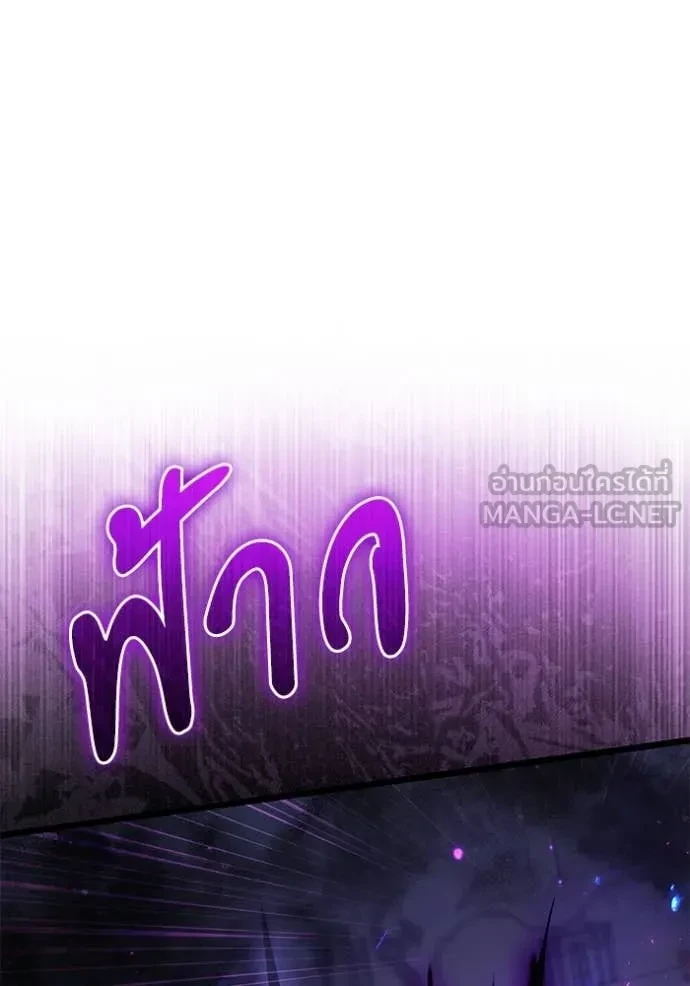 Terminally-Ill Genius Dark Knight อัศวินดำล่าท้าเวลา ตอนที่ 104 หน้า 22