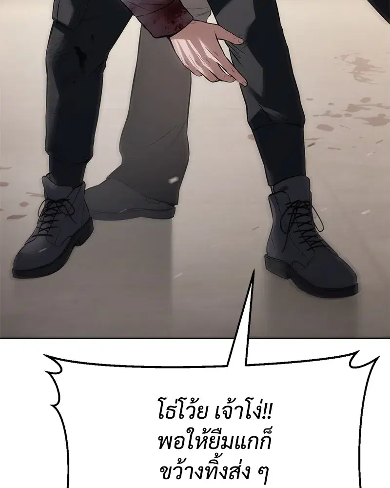 Baek XX ตอนที่ 99 หน้า 32