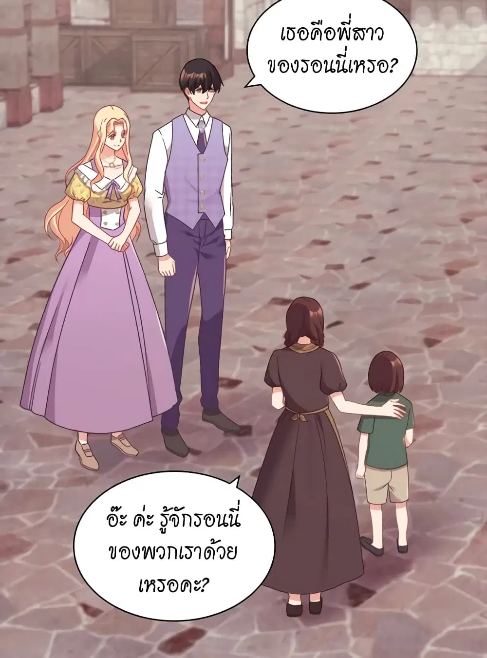 What It Takes to be a Villainess ตอนที่ 146 หน้า 18