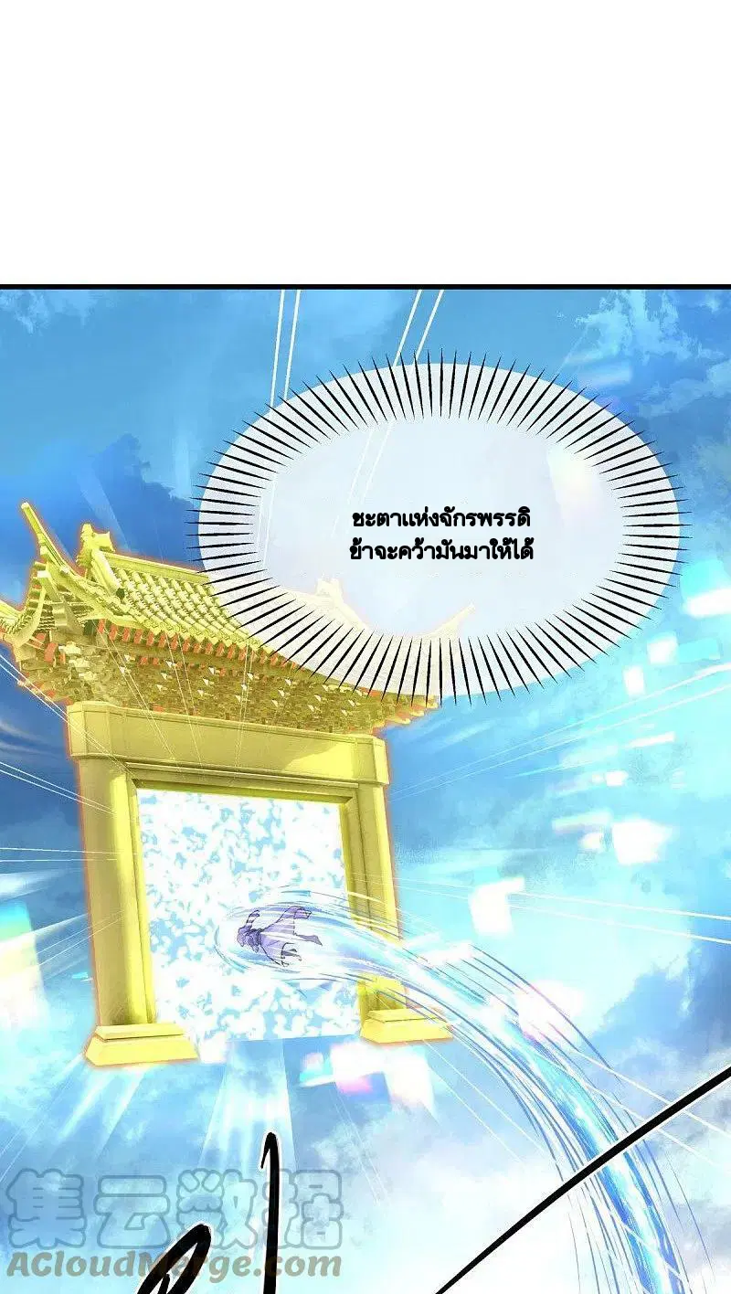 Peerless Battle Spirit ตอนที่ 449 หน้า 55