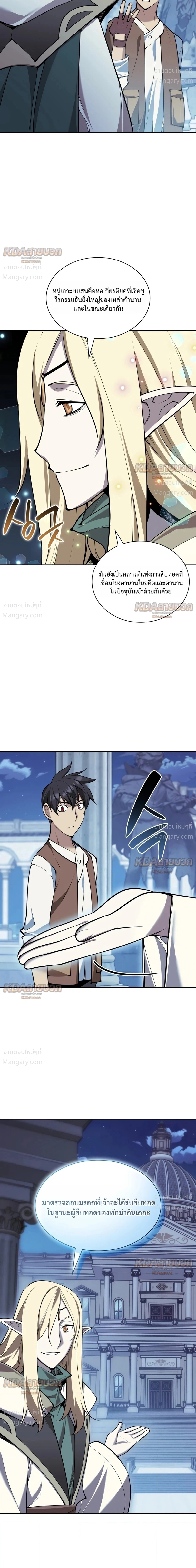 Overgeared (Remake) ตอนที่ 335 หน้า 47