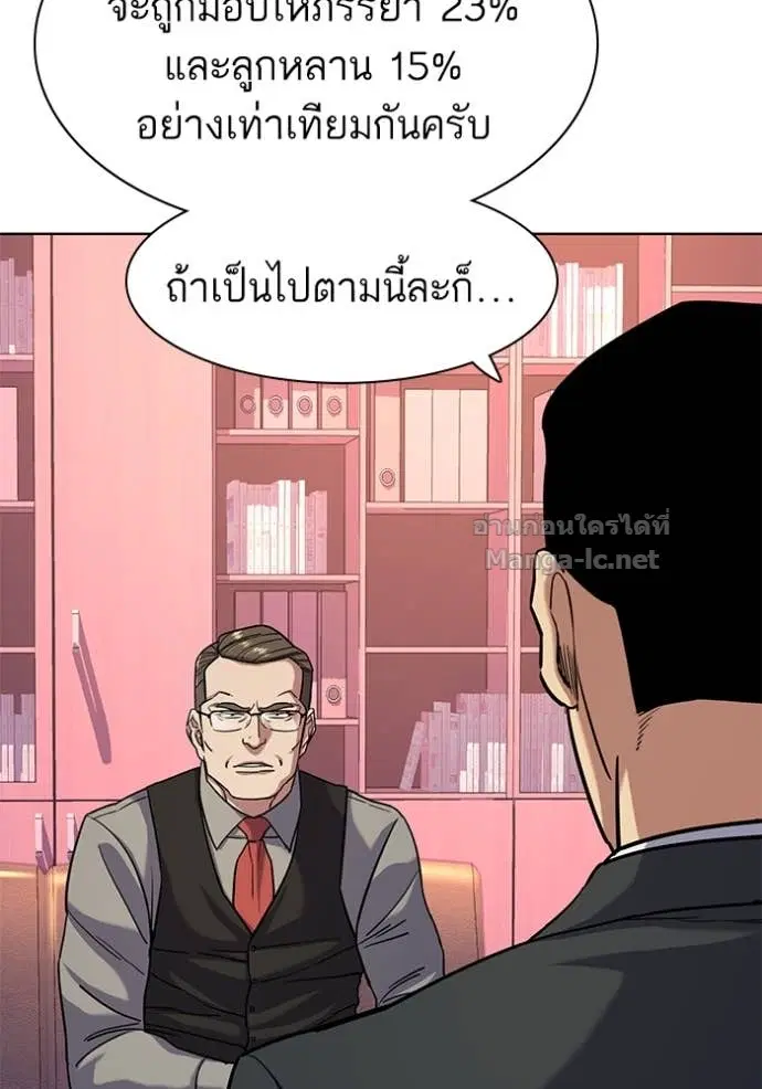Reborn Rich ตอนที่ 67 หน้า 18