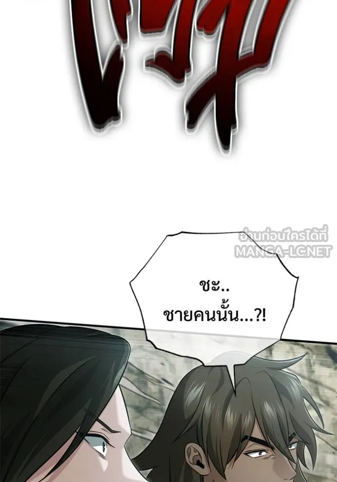 Regressor’s Life After Retirement ตอนที่ 90 หน้า 65