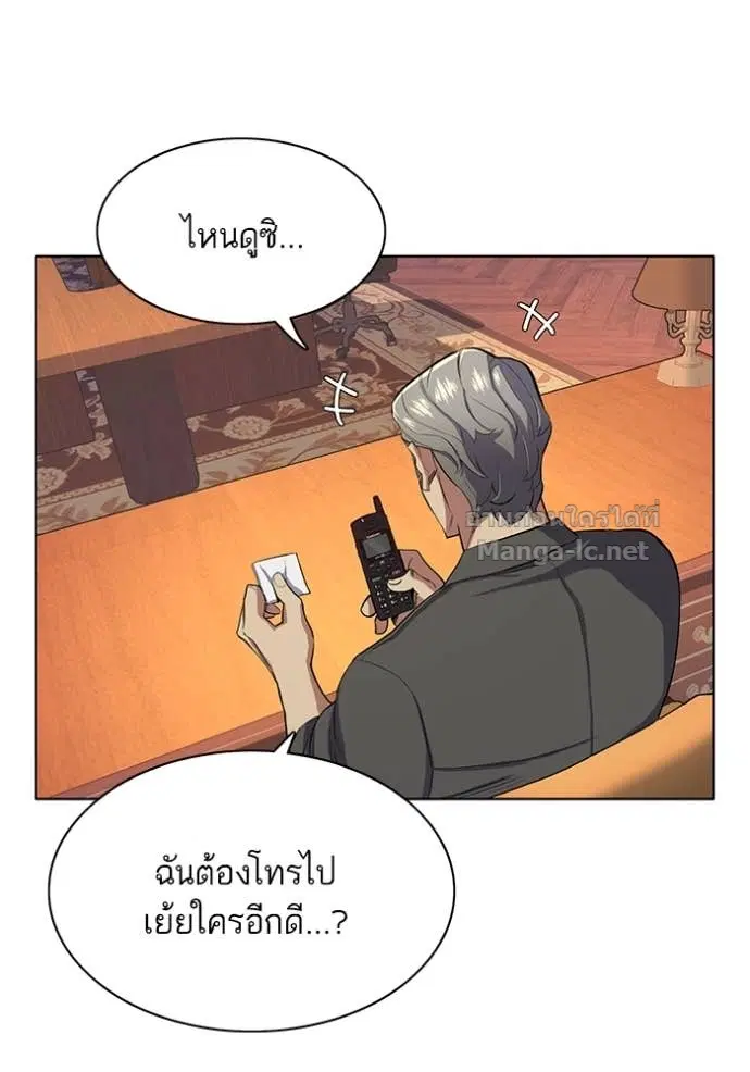 Reborn Rich ตอนที่ 15 หน้า 100