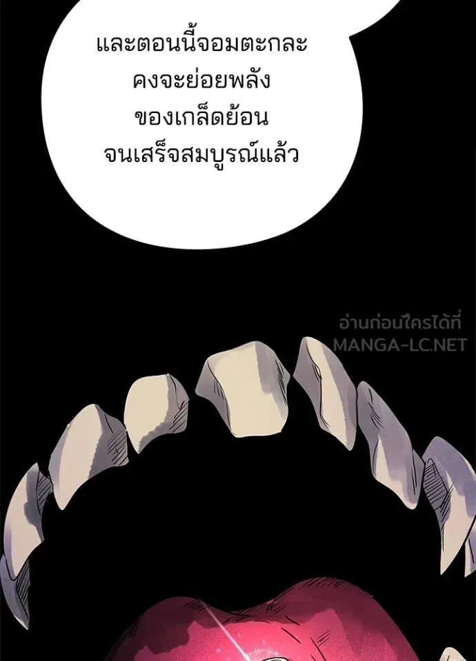 Night of the Ogre ตอนที่ 95 หน้า 41
