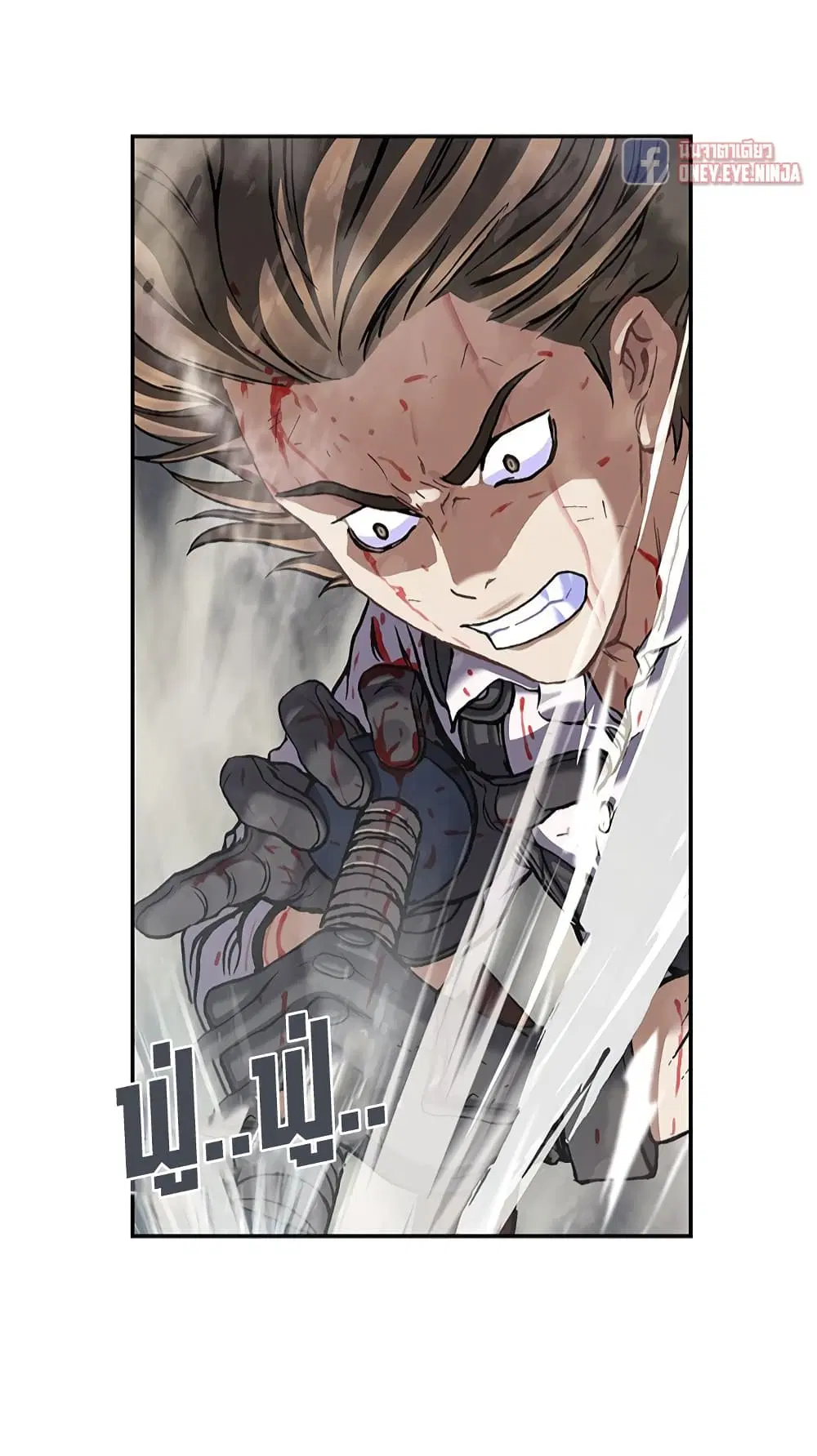 Leviathan ตอนที่ 125 หน้า 17