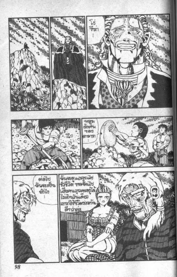 Shin Jungle no Ouja Tar-chan ตอนที่ 52 หน้า 5