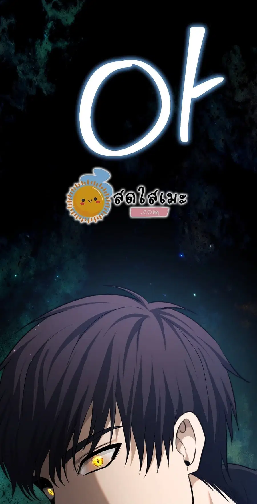 Ranker Who Lives A Second Time ตอนที่ 160 หน้า 54