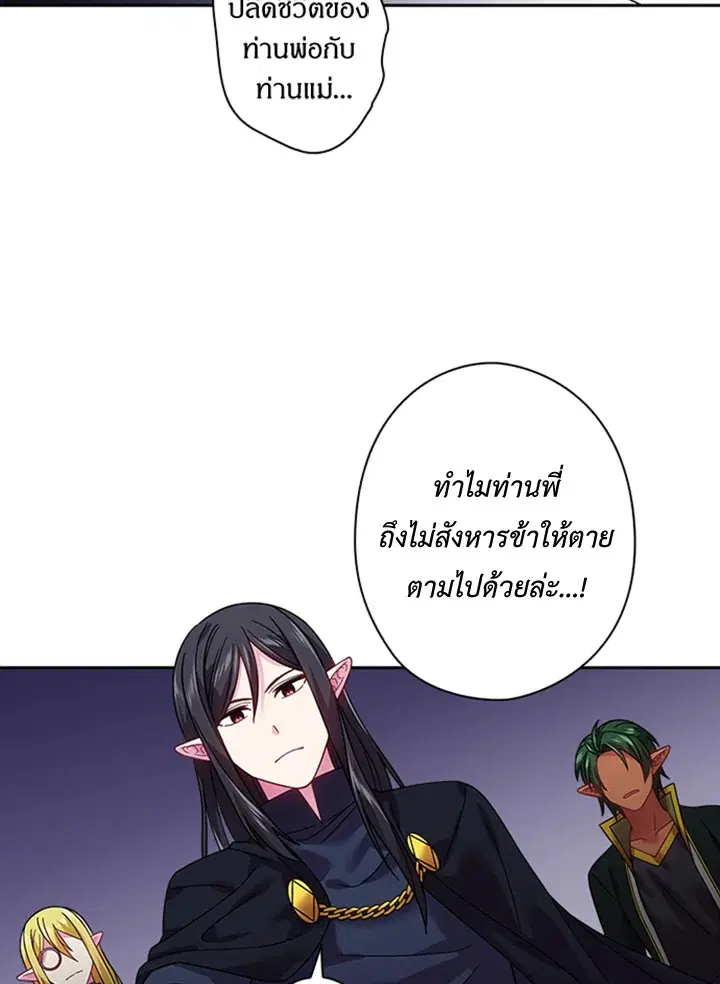 Satan’s Bride ตอนที่ 88 หน้า 25