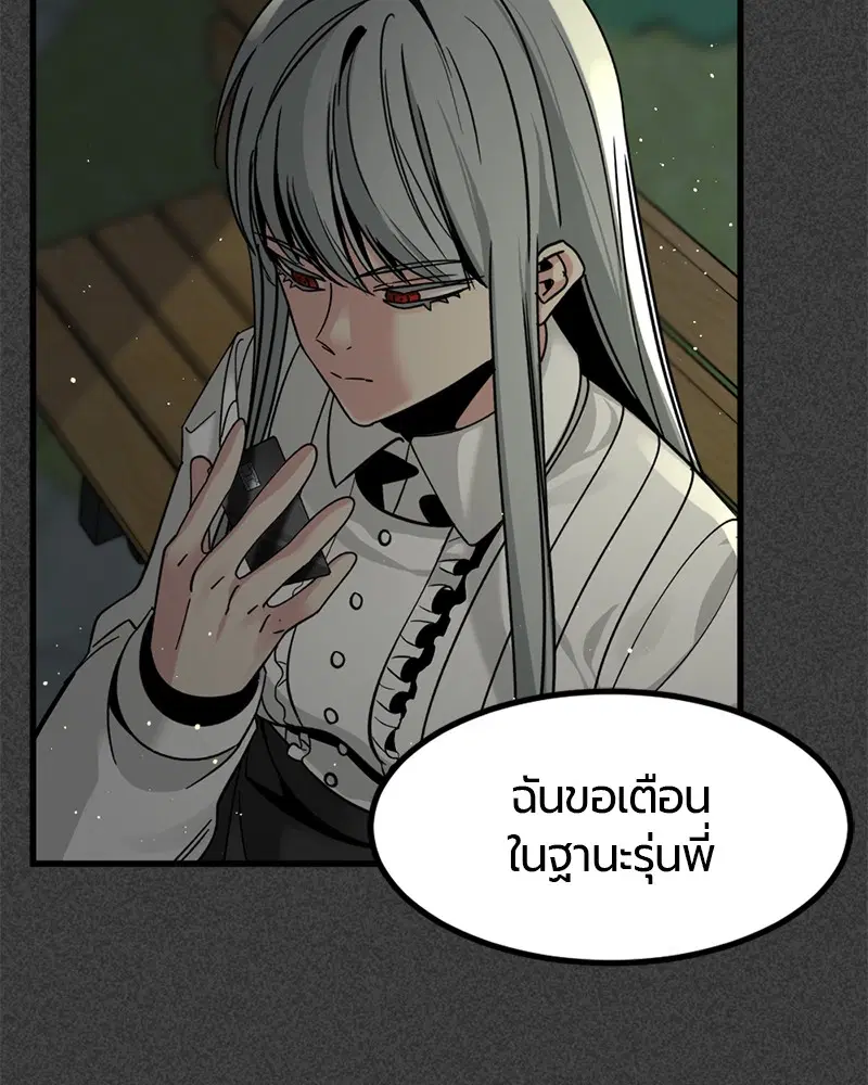 HERO KILLER ตอนที่ 22 หน้า 61